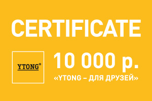Печать сертификата YTONG