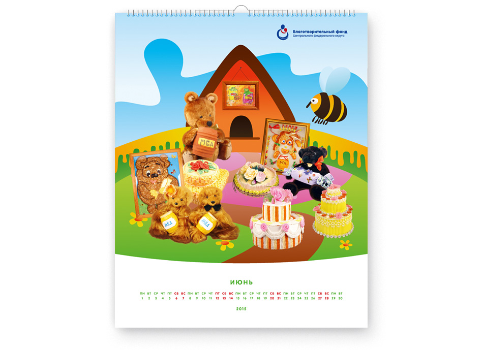 Детский календарь благотворительного фонда ЦФО на 2015 год