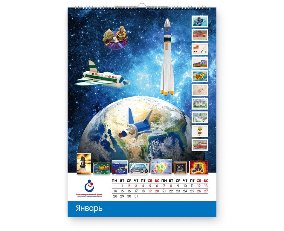 Дизайн календаря Благотворительного фонда ЦФО