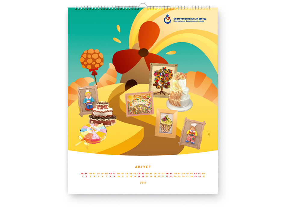 Детский календарь благотворительного фонда ЦФО на 2015 год