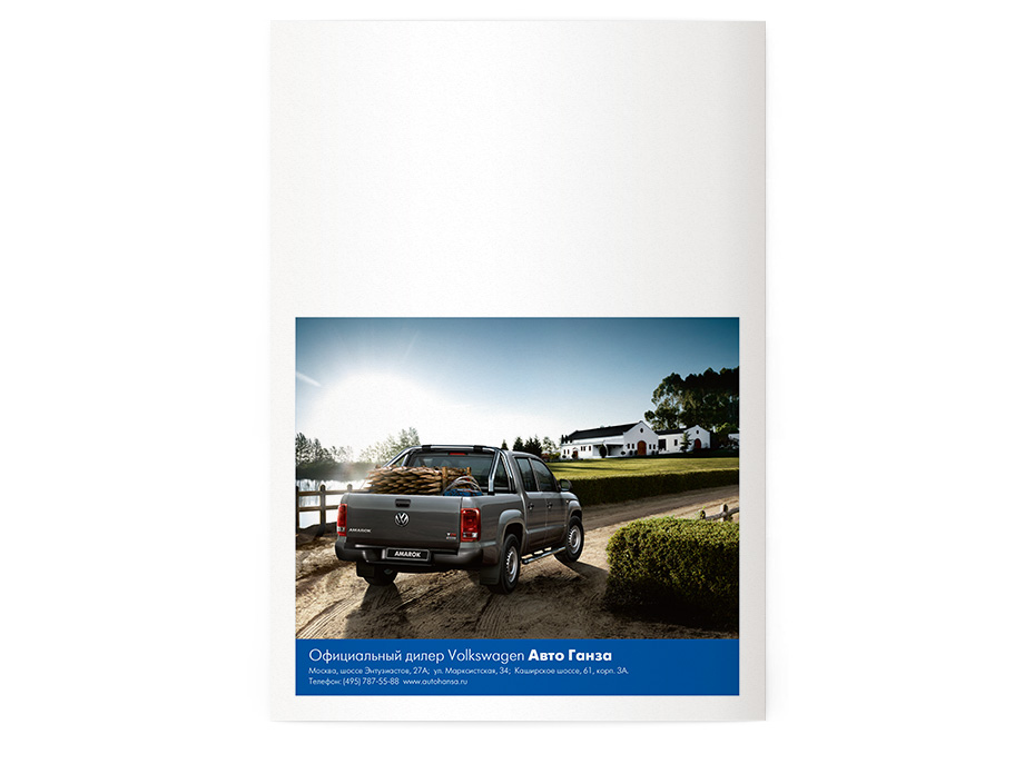 Буклет о дополнительном оборудовании Volkswagen Amarok