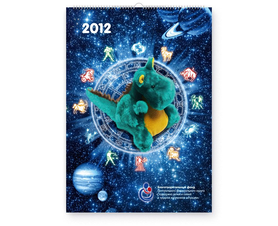 Дизайн календаря – 2012